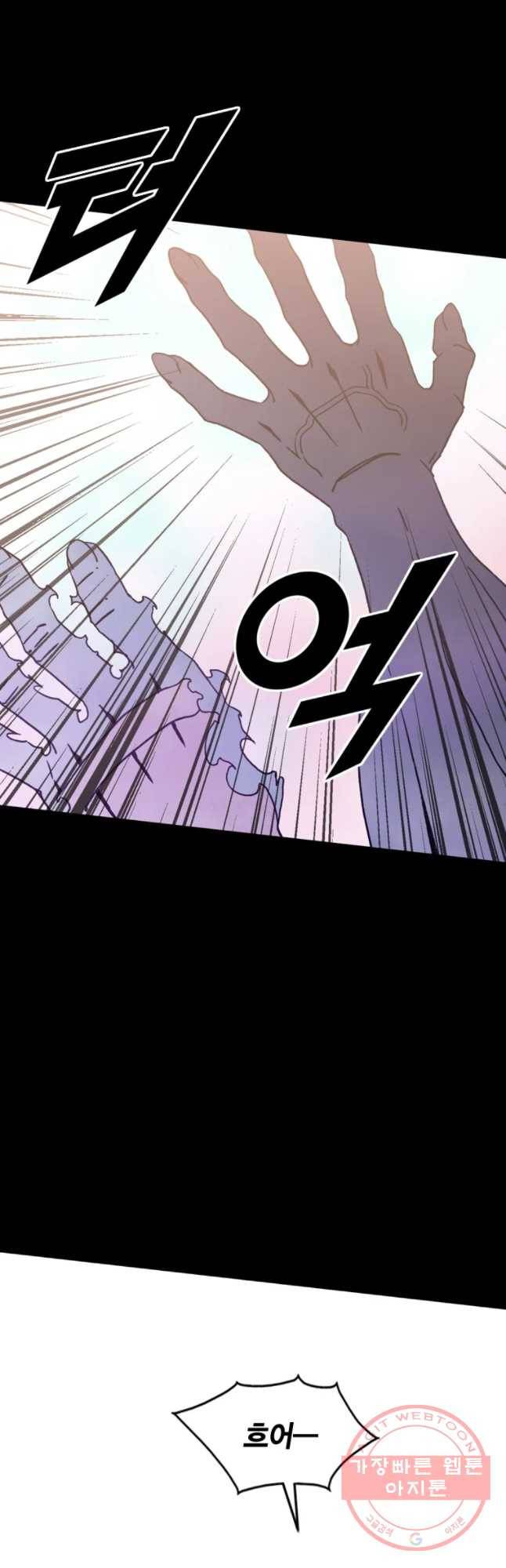 헤븐 투 헬 시즌6 43화 2