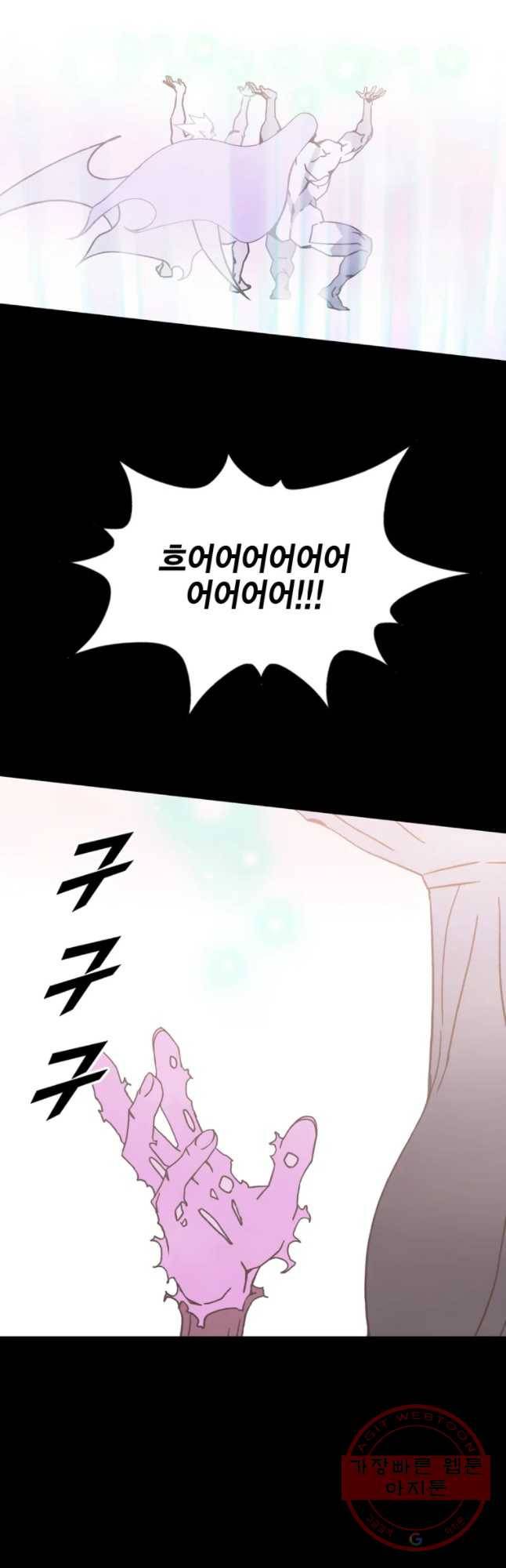 헤븐 투 헬 시즌6 43화 3