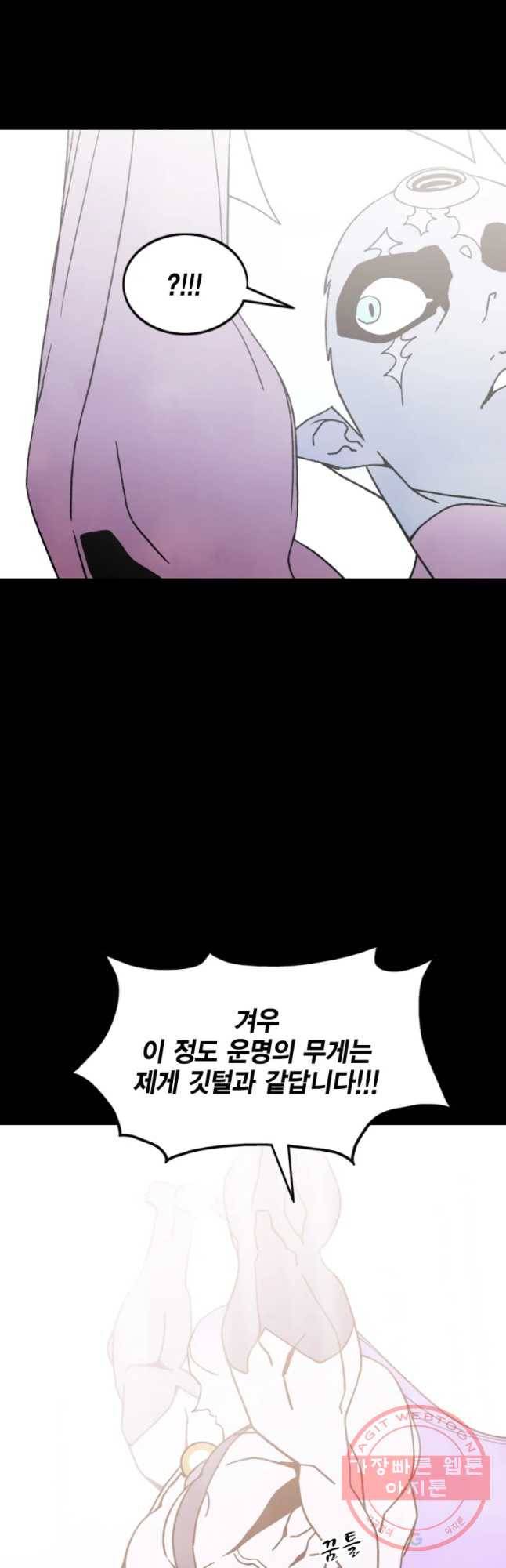 헤븐 투 헬 시즌6 43화 4