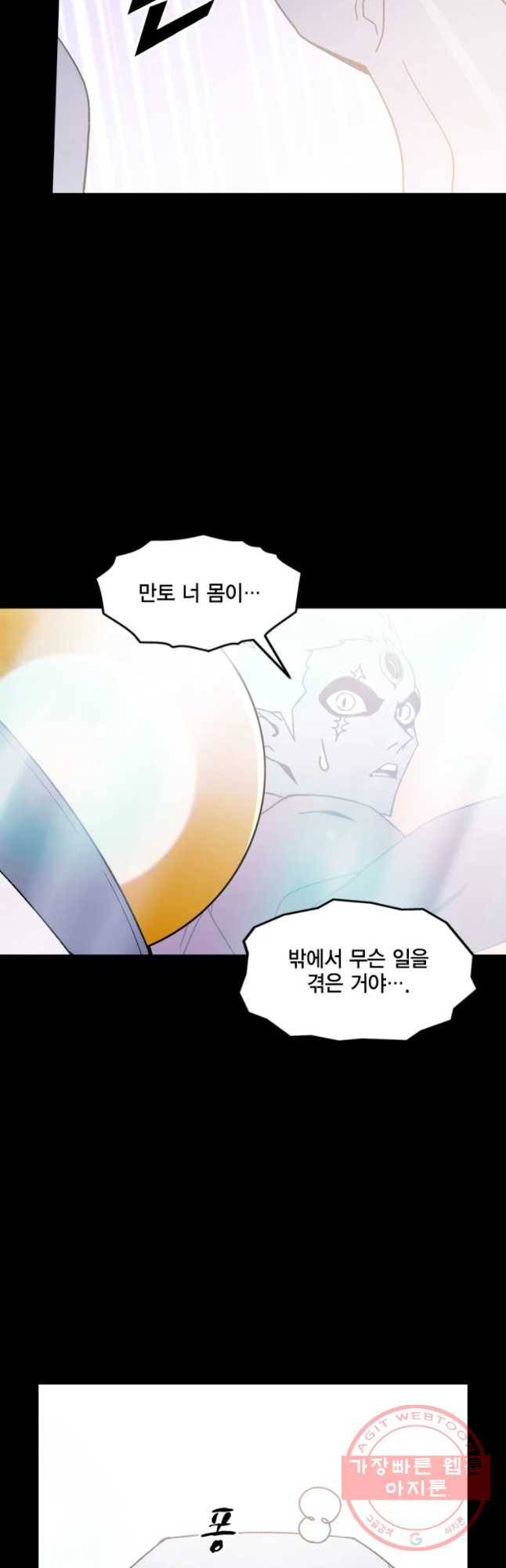 헤븐 투 헬 시즌6 43화 7