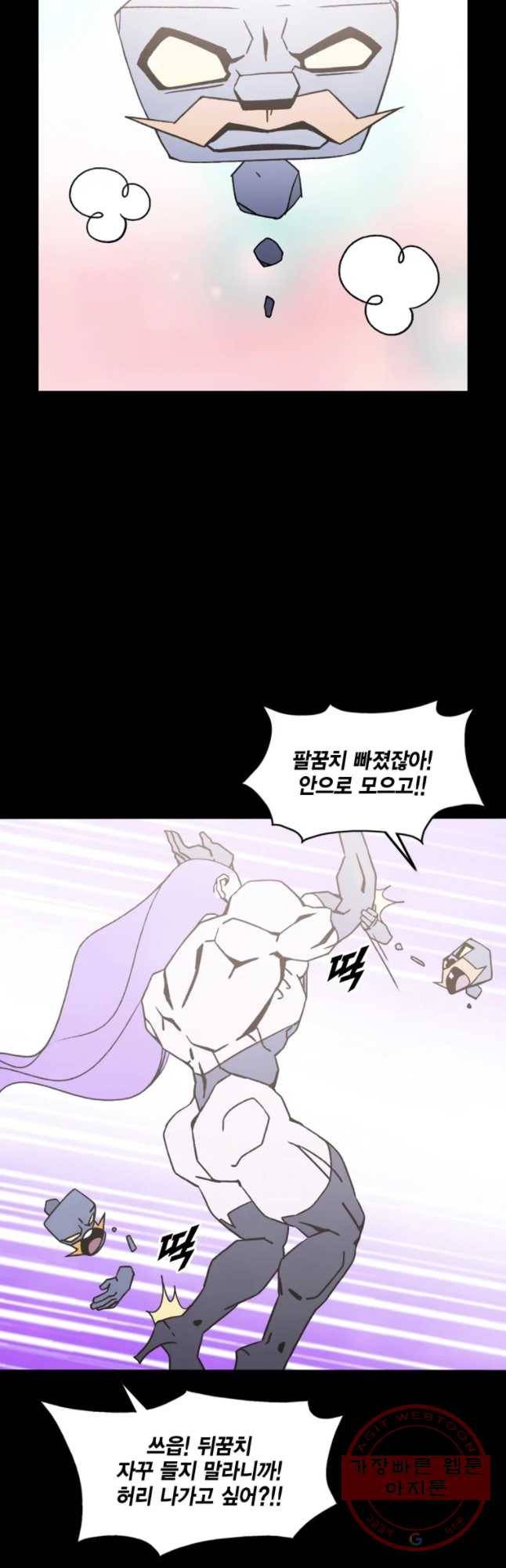 헤븐 투 헬 시즌6 43화 8