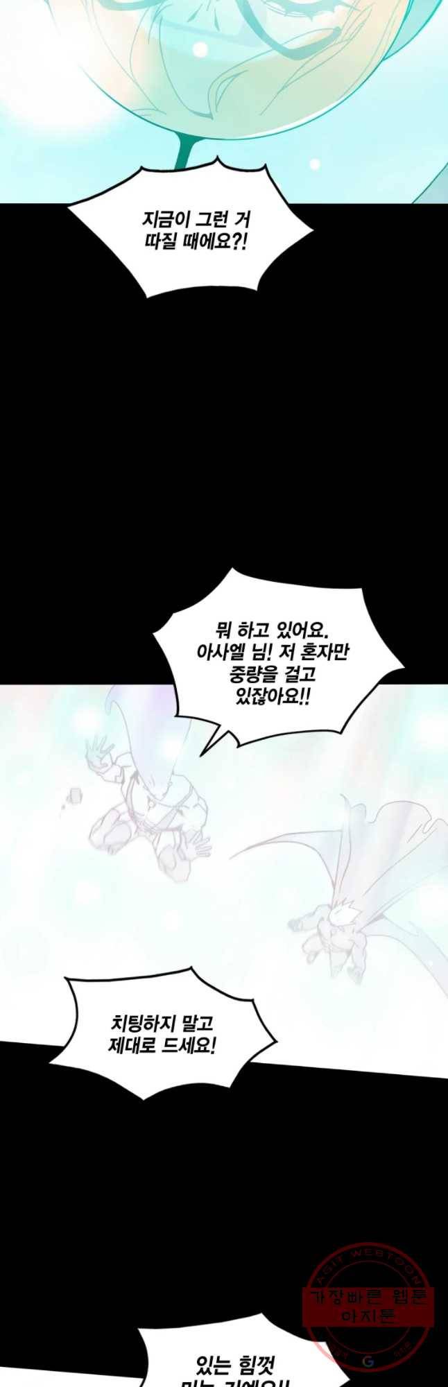 헤븐 투 헬 시즌6 43화 10