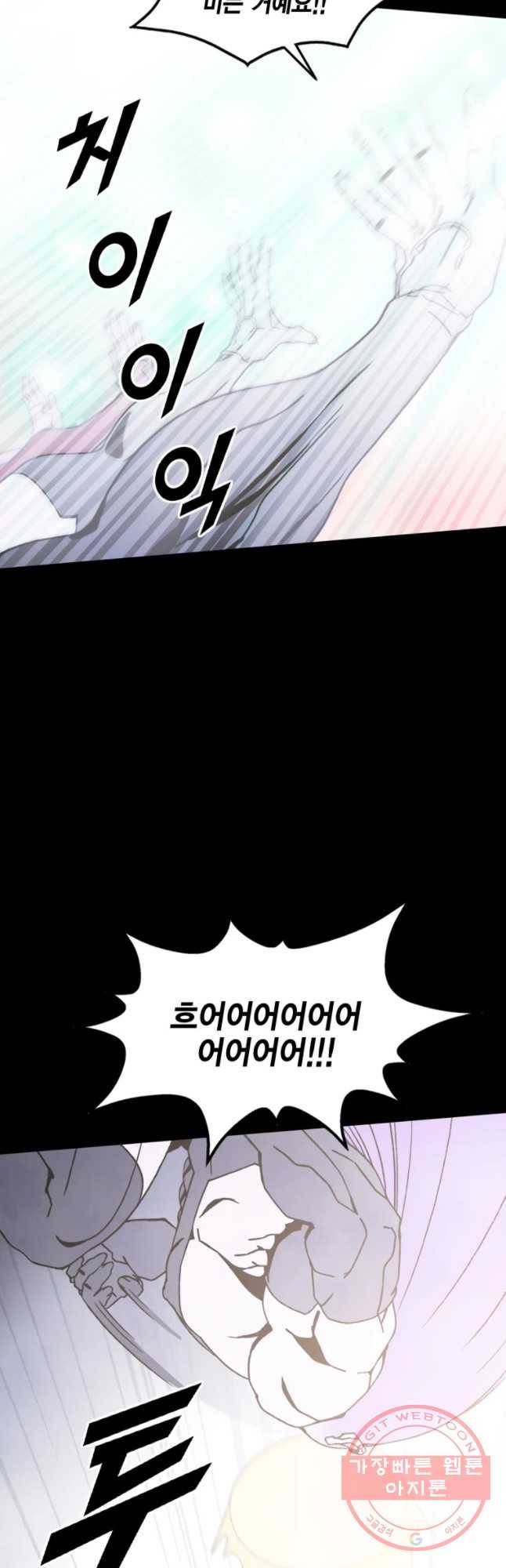 헤븐 투 헬 시즌6 43화 11