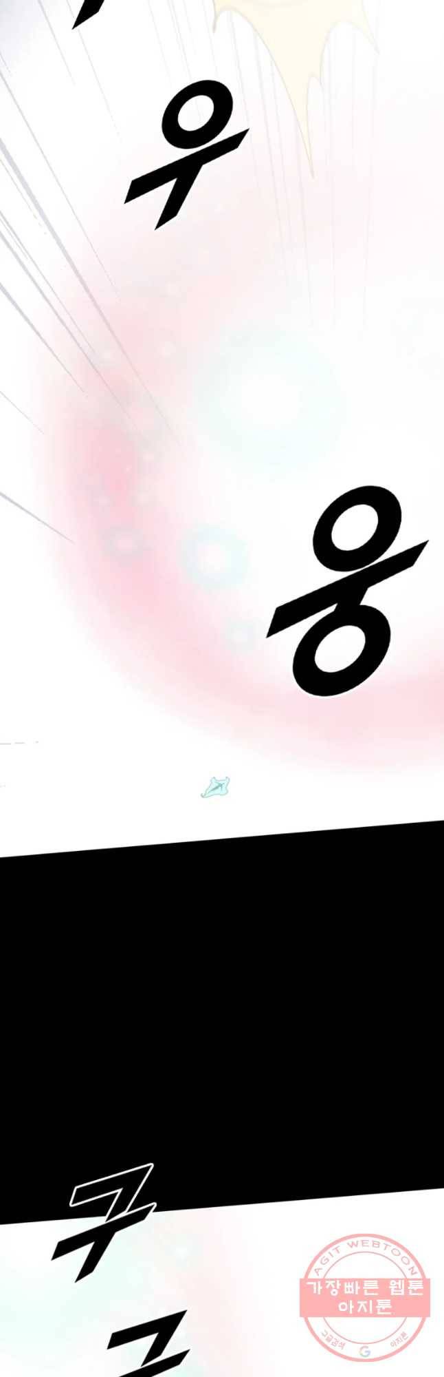 헤븐 투 헬 시즌6 43화 12