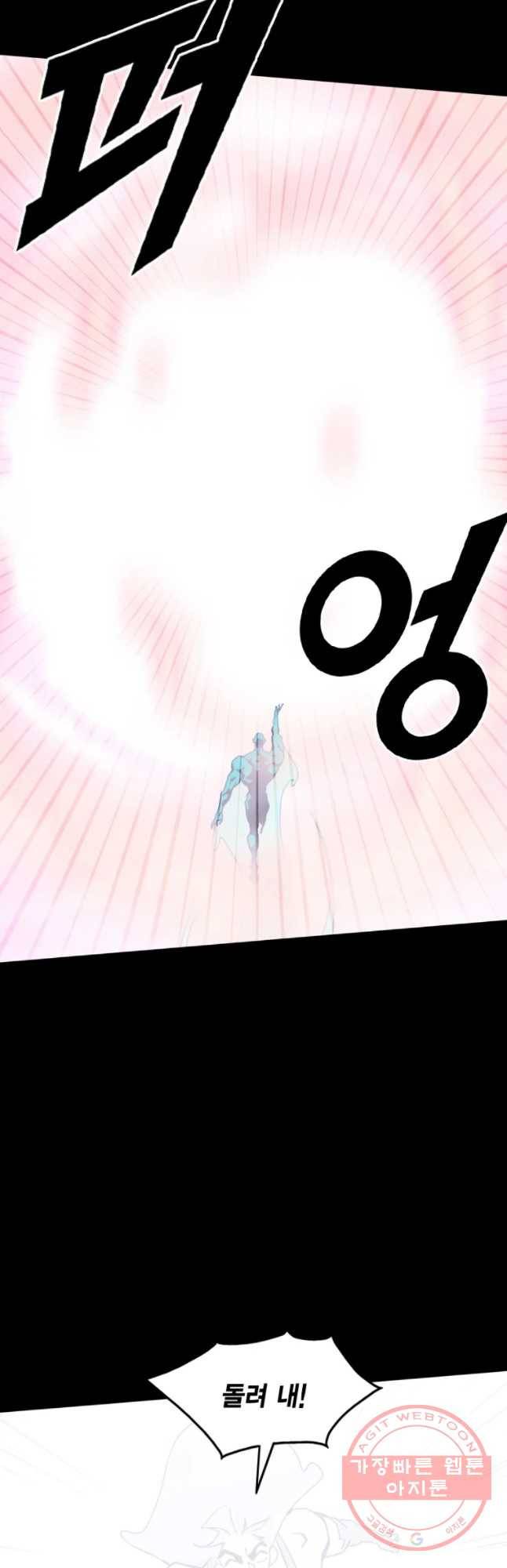 헤븐 투 헬 시즌6 43화 14