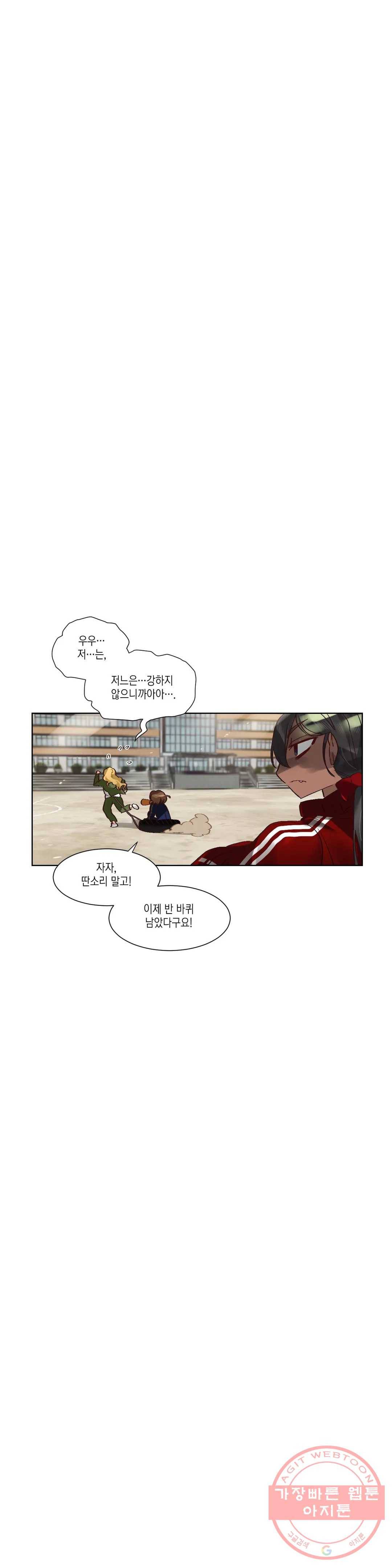 데빌드롭 64화 암야 5