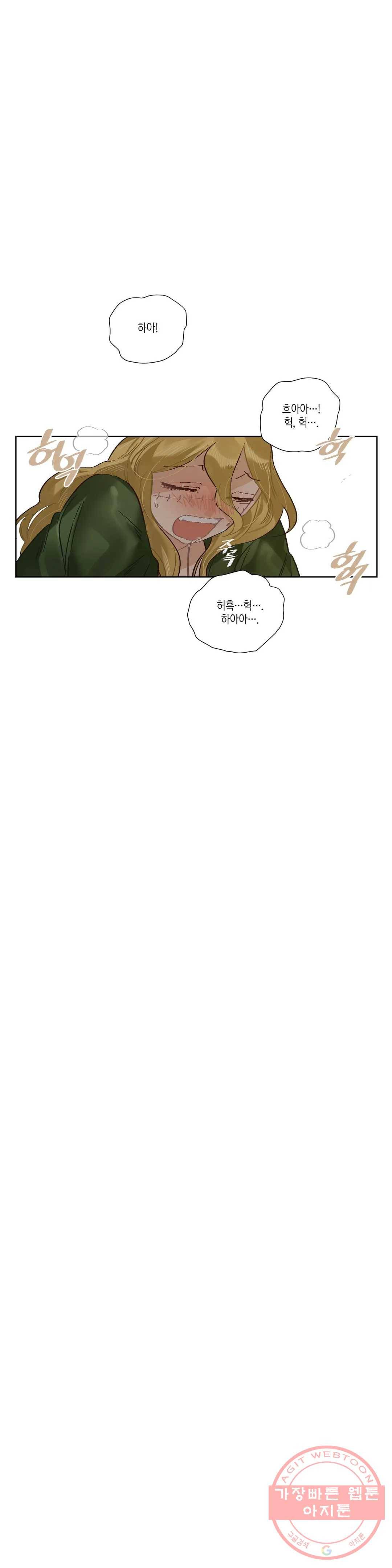데빌드롭 64화 암야 7