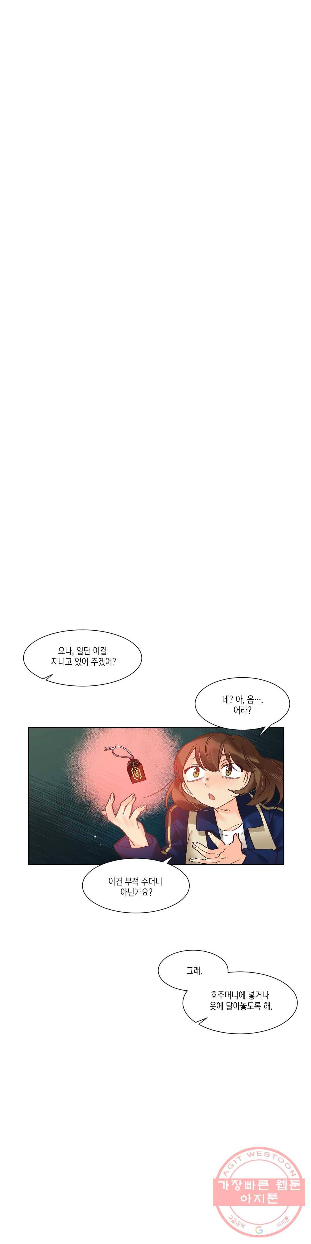 데빌드롭 64화 암야 10