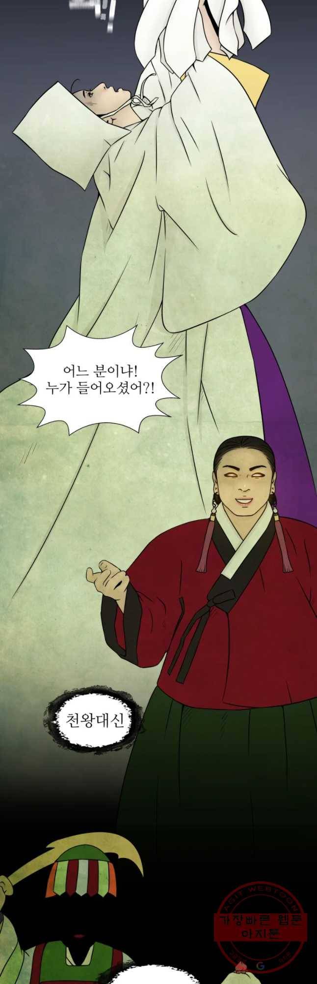 바리공주 162화 신가물 四 4