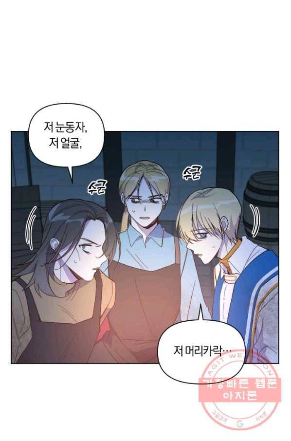 시히트 왕궁 정복기 44화 1