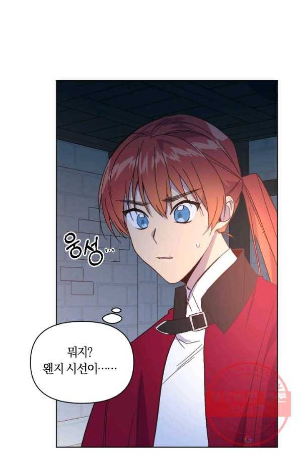 시히트 왕궁 정복기 44화 2