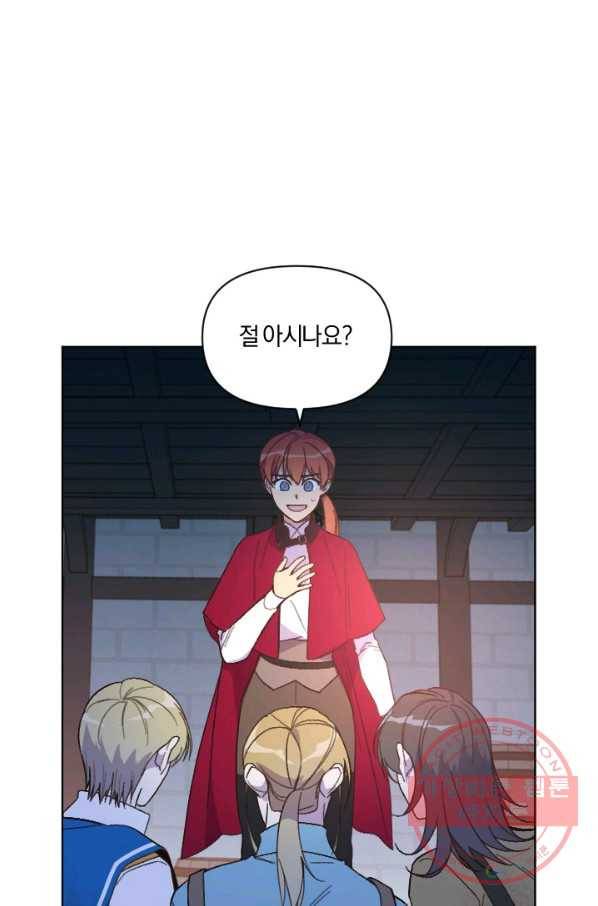 시히트 왕궁 정복기 44화 3