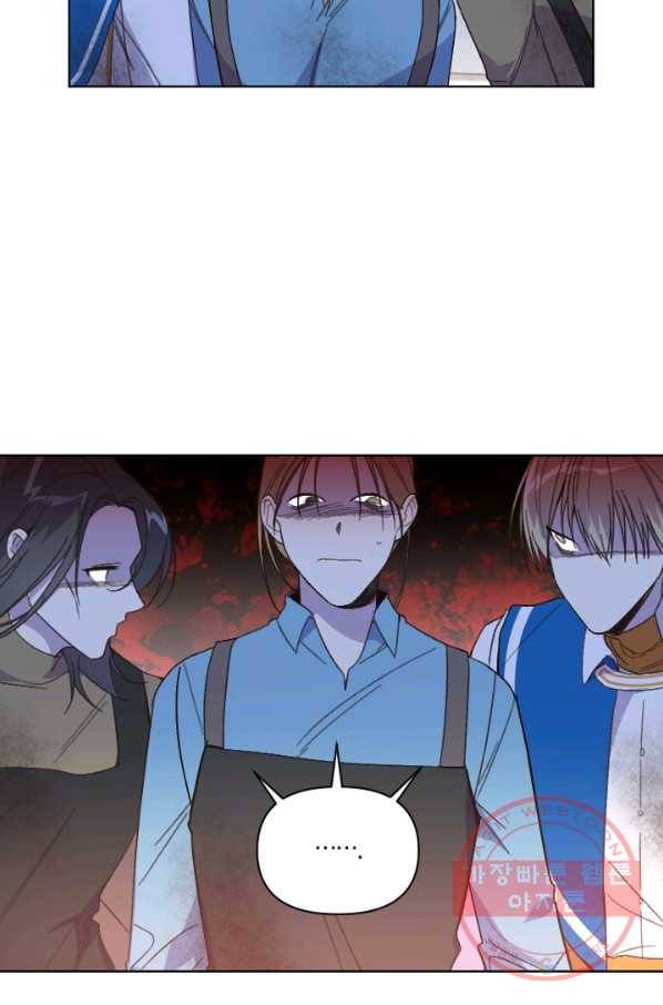 시히트 왕궁 정복기 44화 4