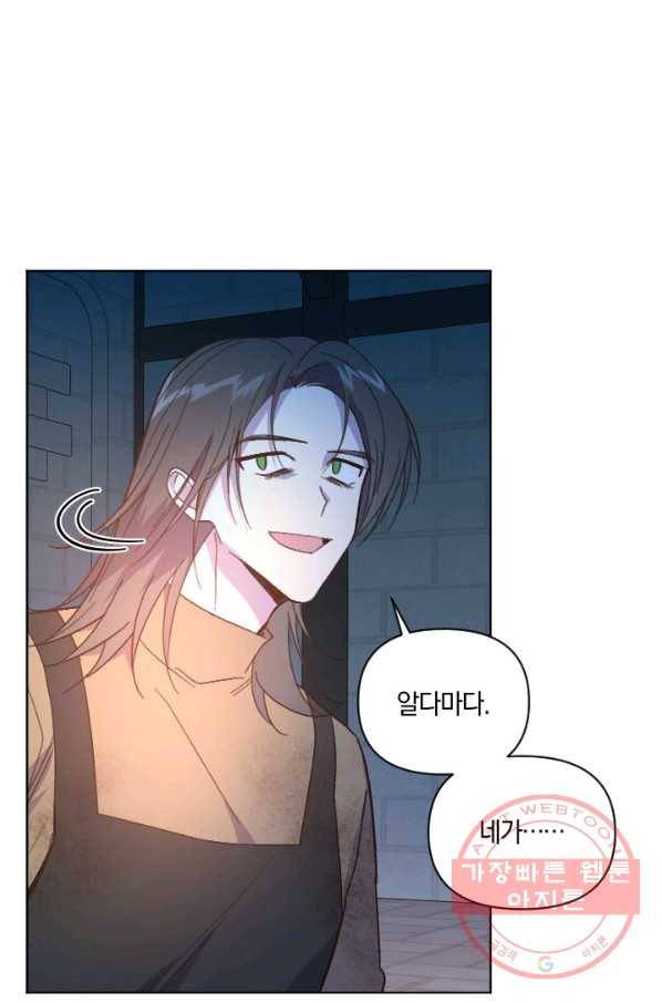 시히트 왕궁 정복기 44화 5