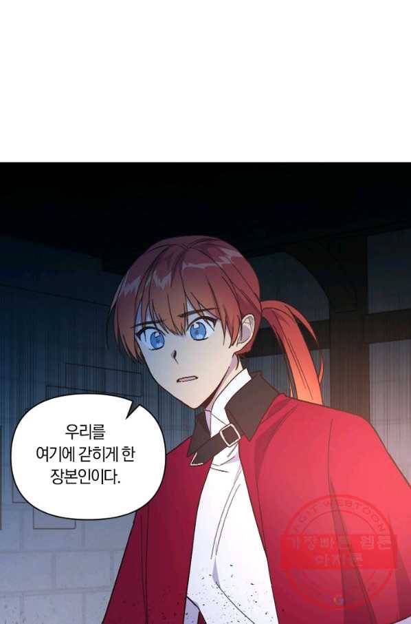 시히트 왕궁 정복기 44화 6