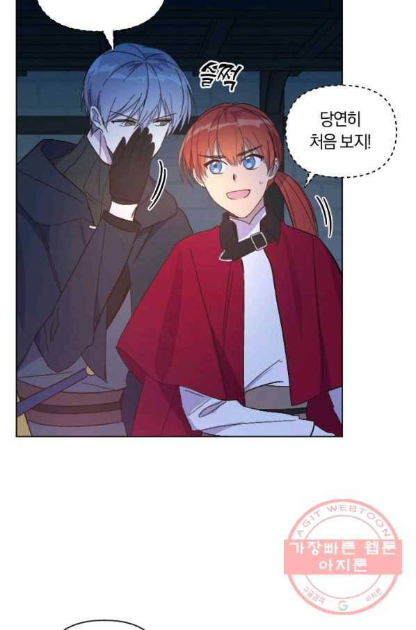 시히트 왕궁 정복기 44화 10
