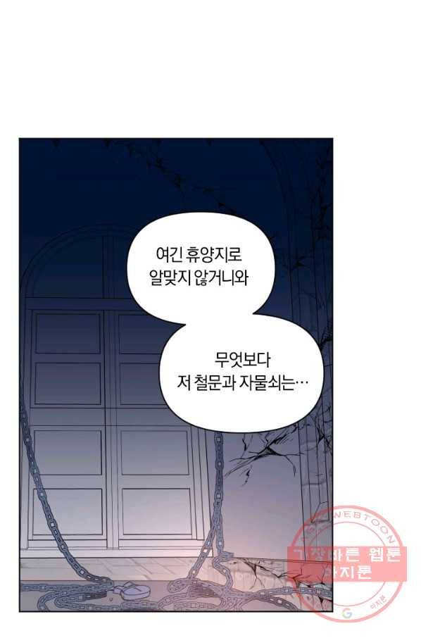 시히트 왕궁 정복기 44화 12