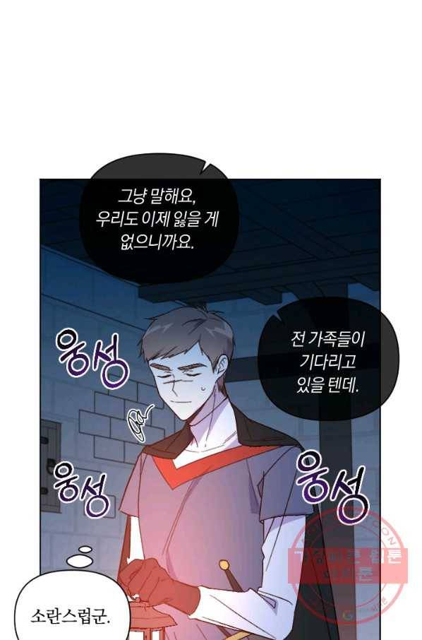 시히트 왕궁 정복기 44화 13