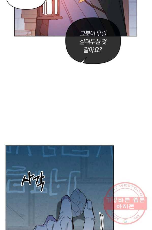 시히트 왕궁 정복기 44화 14