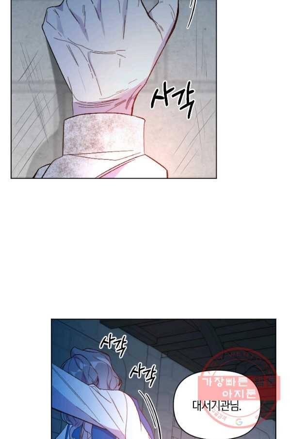 시히트 왕궁 정복기 44화 15