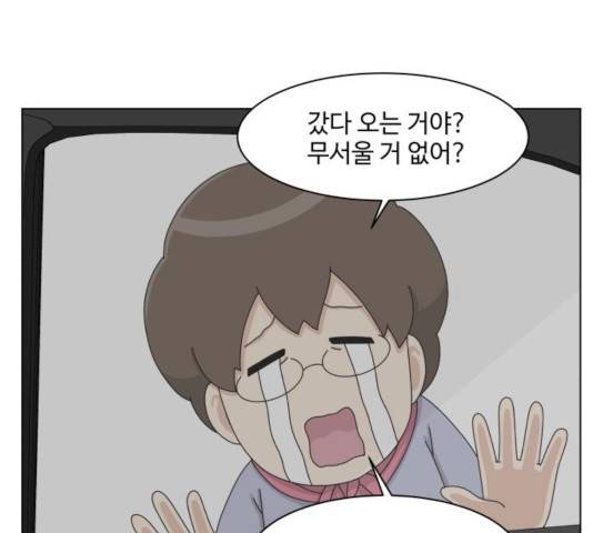 개를 낳았다  개를 낳았다 시즌2 73화 1