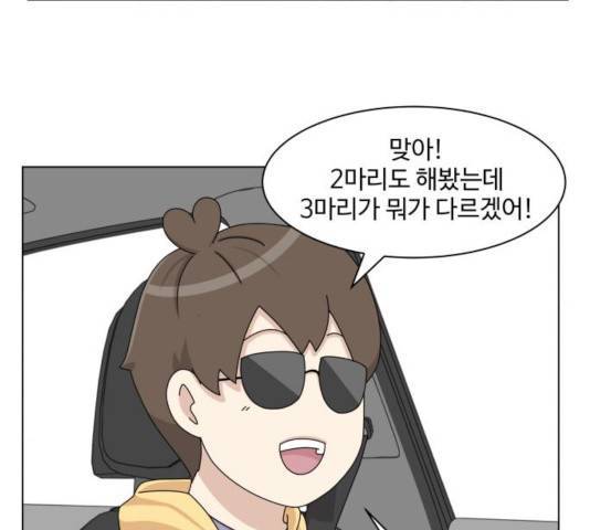 개를 낳았다  개를 낳았다 시즌2 73화 10