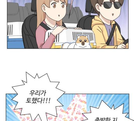 개를 낳았다  개를 낳았다 시즌2 73화 14