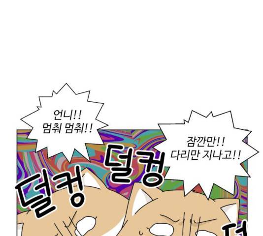 개를 낳았다  개를 낳았다 시즌2 73화 19