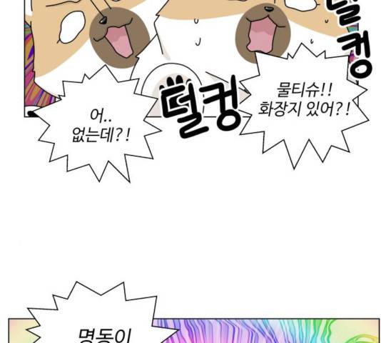 개를 낳았다  개를 낳았다 시즌2 73화 20
