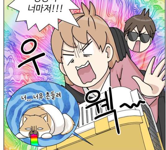 개를 낳았다  개를 낳았다 시즌2 73화 21