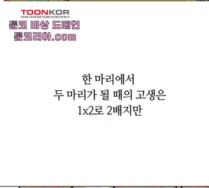 개를 낳았다  개를 낳았다 시즌2 73화 22