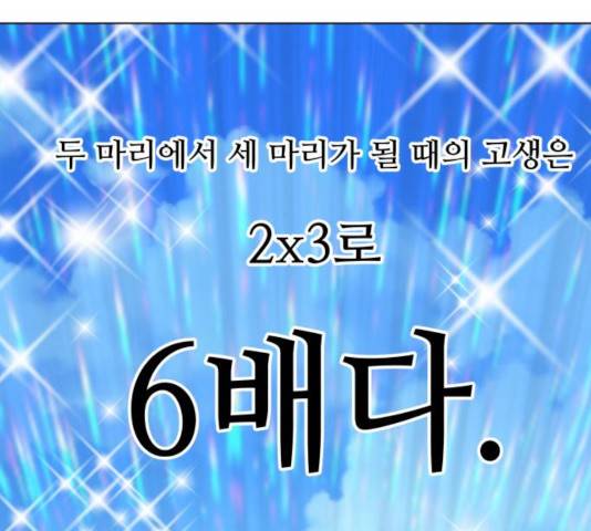 개를 낳았다  개를 낳았다 시즌2 73화 24