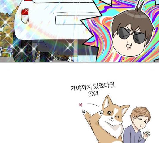 개를 낳았다  개를 낳았다 시즌2 73화 27