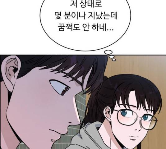 A.I. 닥터 36화 7