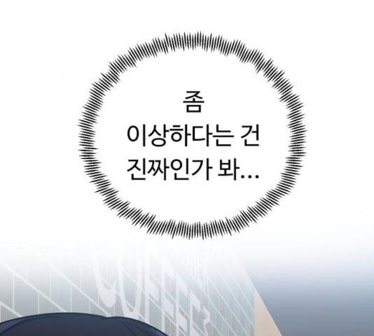 A.I. 닥터 36화 9