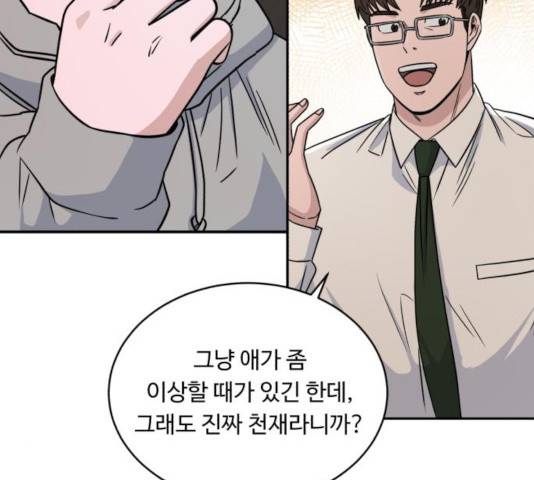 A.I. 닥터 36화 11