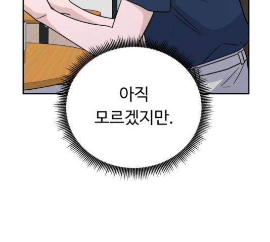 A.I. 닥터 36화 14
