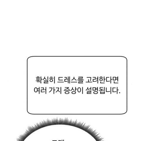 A.I. 닥터 36화 15