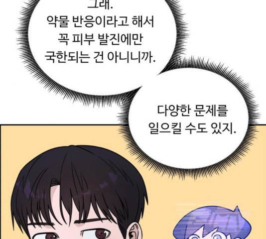 A.I. 닥터 36화 16