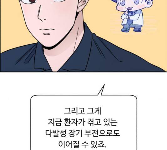 A.I. 닥터 36화 17