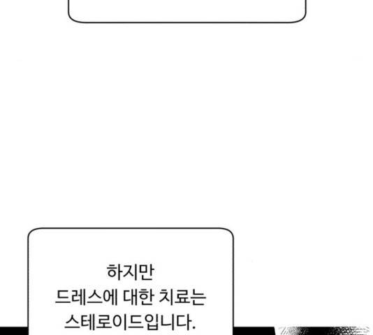 A.I. 닥터 36화 18