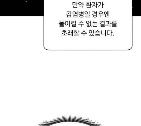 A.I. 닥터 36화 20
