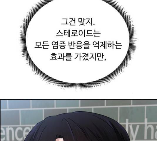 A.I. 닥터 36화 21