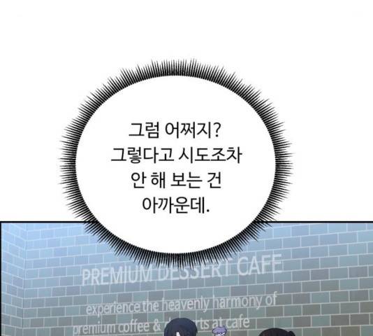 A.I. 닥터 36화 24