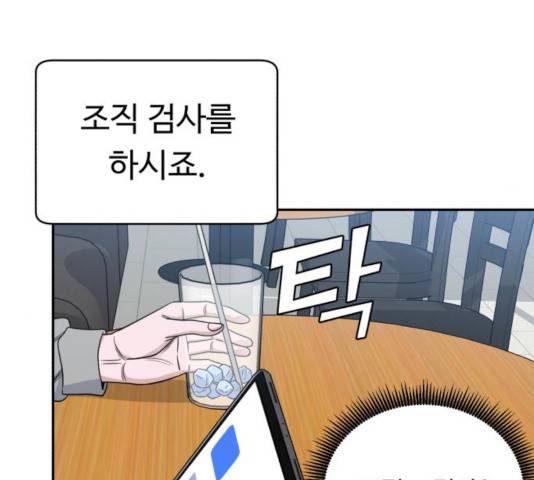 A.I. 닥터 36화 26
