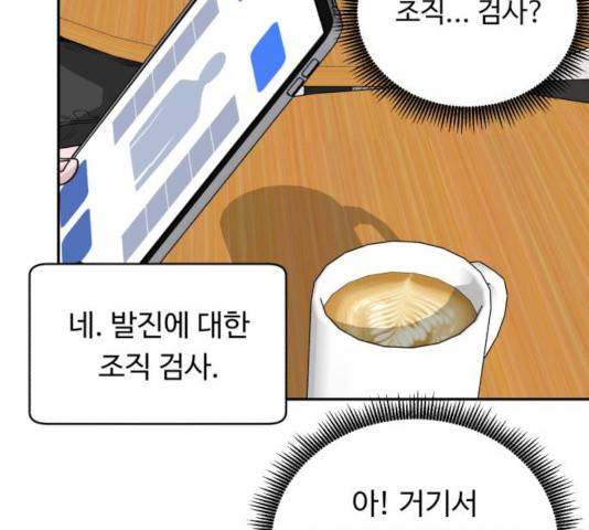 A.I. 닥터 36화 27