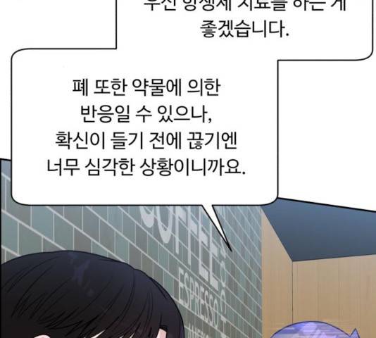 A.I. 닥터 36화 29