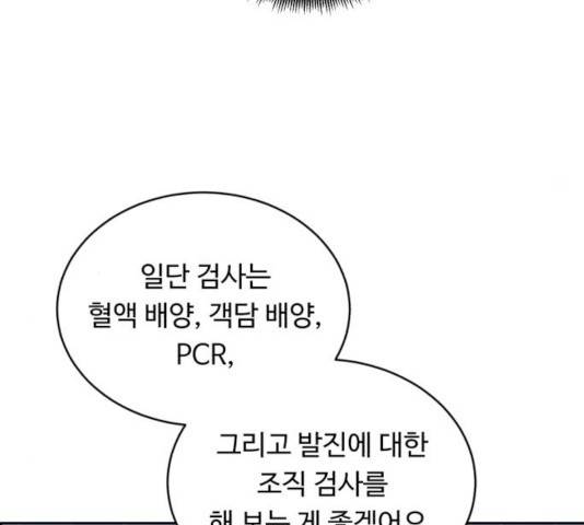 A.I. 닥터 36화 31