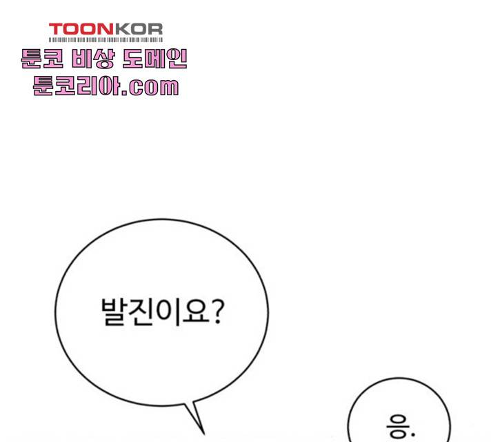 A.I. 닥터 36화 33