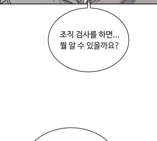 A.I. 닥터 36화 35